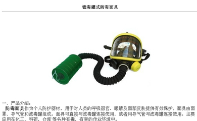 【防毒面具】防毒面具批发价格,厂家,图片,东台市华兴船舶设备厂 -